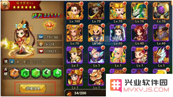 《西游萌萌》角色养成攻略