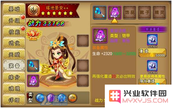 《西游萌萌》角色养成攻略