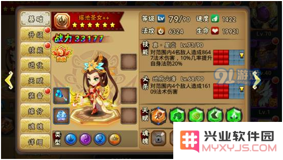 《西游萌萌》角色养成攻略