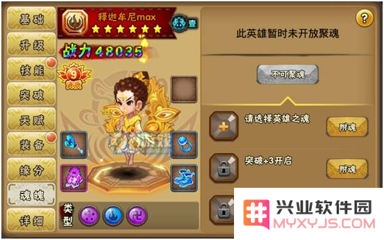 《西游萌萌》角色养成攻略
