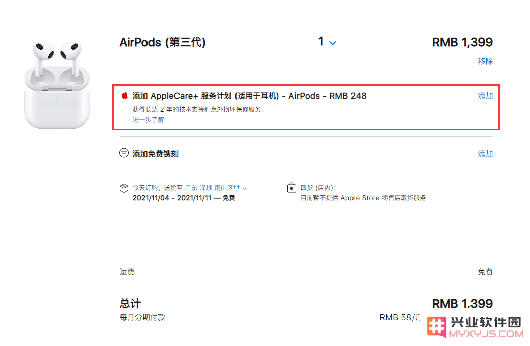 如何为 AirPods 3 申请 AppleCare+ 并了解其覆盖的保修服务内容和范围