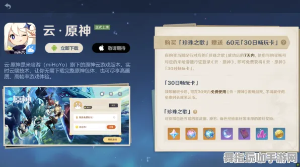 ▶全新揭秘：0 云·原神跨平台存档微信小程序｜策略攻略｜2025年04月最新技巧大汇总