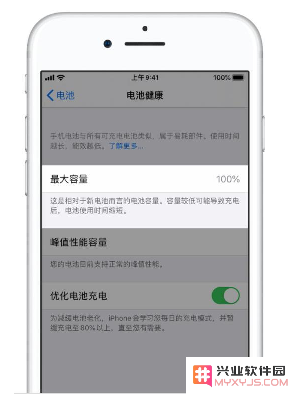 在使用iPhone时，电池健康度究竟需要我们过度关注吗？