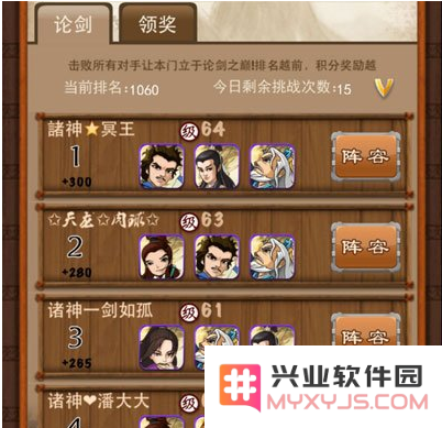 非R玩家在大掌门中如何顺利晋级论剑前100名的实用攻略与技巧分享