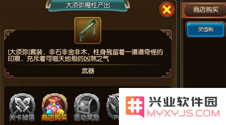 大主宰如何获得大须弥魔柱？详解大主宰大须弥魔柱获取方法与攻略