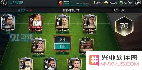 FIFA足球世界球员获取方式详解，各种球员获取方法一览全解析