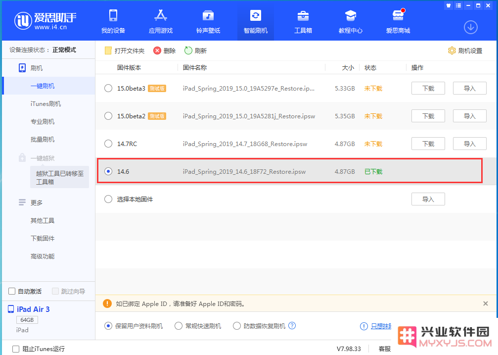 忘记锁屏密码怎么办？破解锁屏密码方法教程