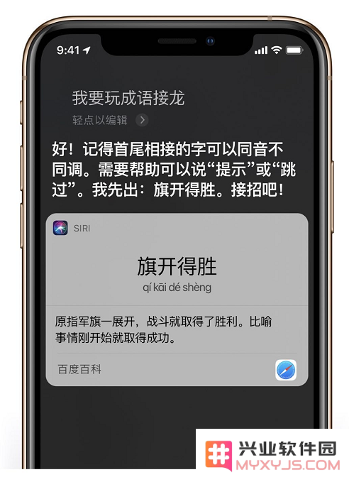 iPhone 新技巧：让 Siri 给你讲冷笑话