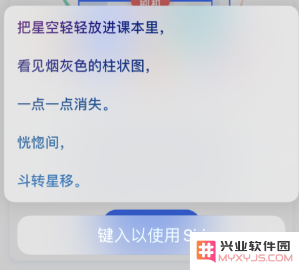 iPhone 新技巧：让 Siri 给你讲冷笑话