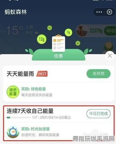 ｜首曝光｜最全攻略 蚂蚁森林能量保护与速攻技巧大揭秘｜2025年04月最新攻略
