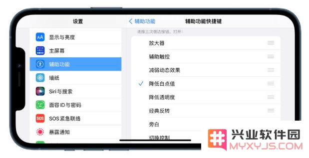 iOS 15中有哪些好用的辅助功能？iOS 15好用辅助功能汇总