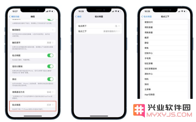 iOS 15中有哪些好用的辅助功能？iOS 15好用辅助功能汇总