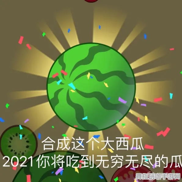 ·突发｜指南 合成大西瓜无广告版 独家｜v0425｜攻略