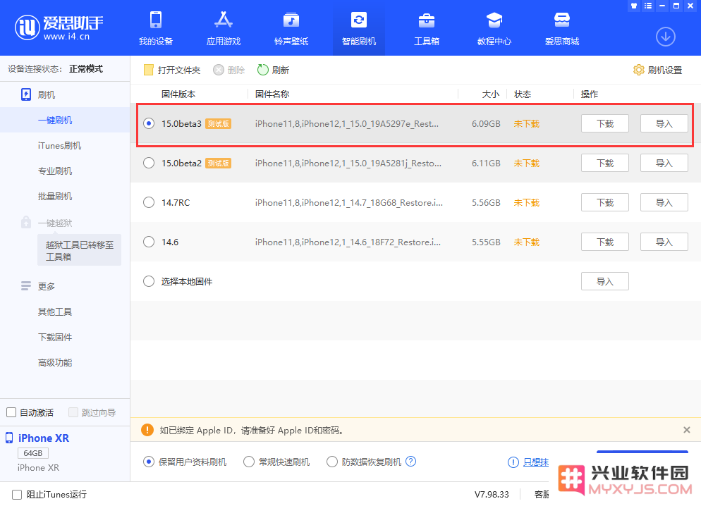 iOS 15 Beta 3具体更新了什么内容？有惊喜吗？