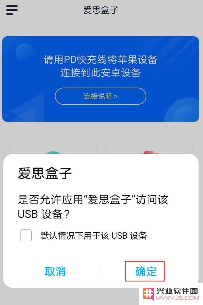 如何将安卓手机与苹果 iPhone 通过数据线连接？