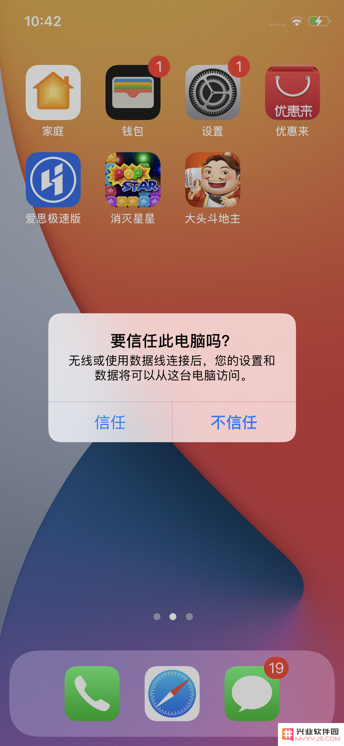 如何将安卓手机与苹果 iPhone 通过数据线连接？