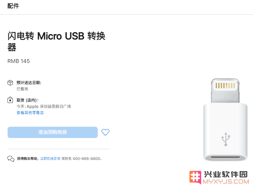 如何将安卓手机与苹果 iPhone 通过数据线连接？