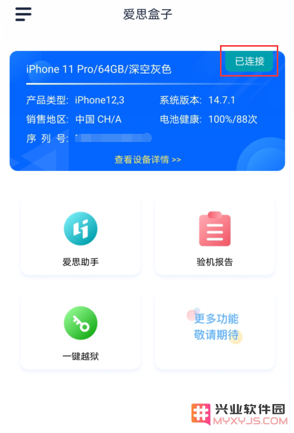 如何将安卓手机与苹果 iPhone 通过数据线连接？