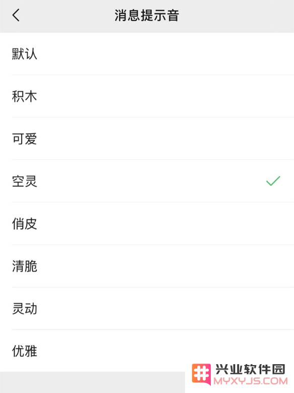 iOS 版微信如何更换消息提示音和来电铃声？