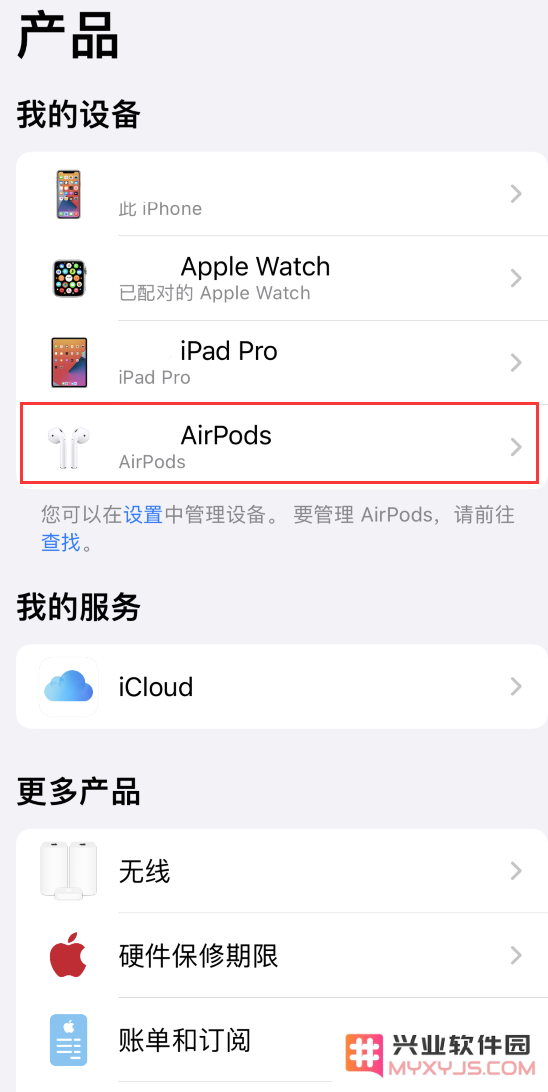 如何通过“Apple 支持” 应用查看 AirPods 的序列号及获取使用文档？