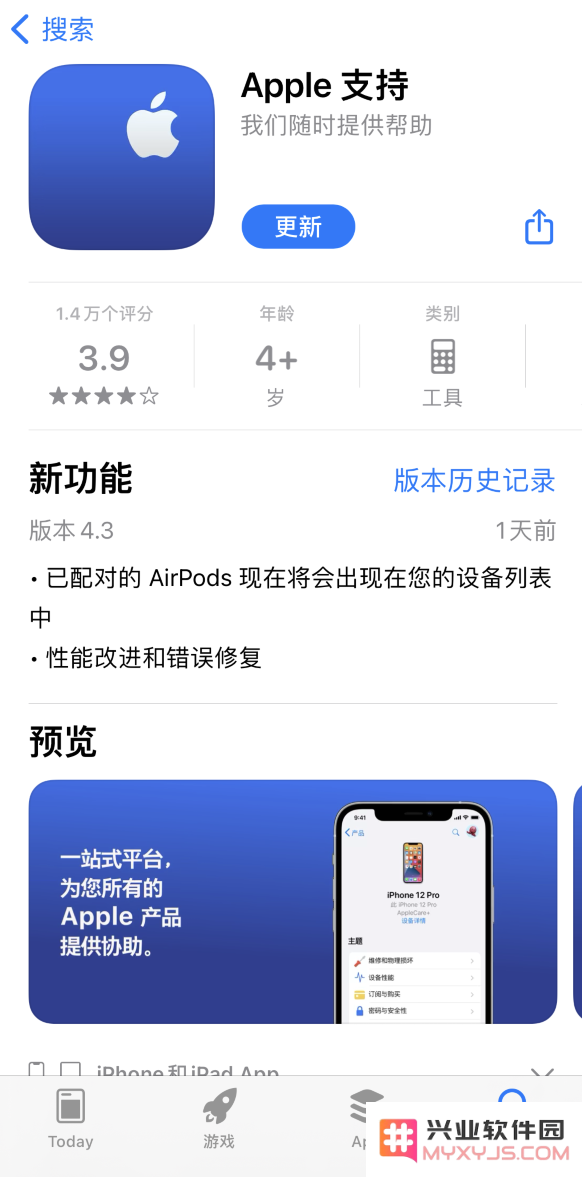 如何利用“Apple 支持” 应用查看 AirPods 序列号以及获取相关使用说明文档的方法