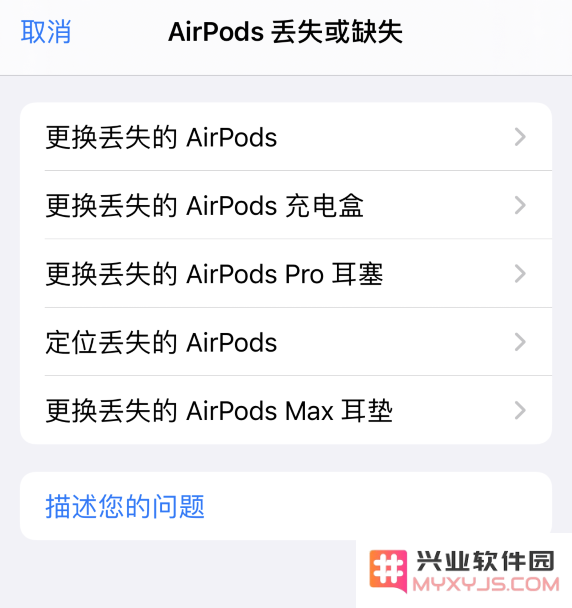 如何通过“Apple 支持” 应用查看 AirPods 的序列号及获取使用文档？