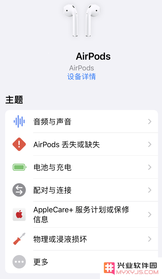 如何通过“Apple 支持” 应用查看 AirPods 的序列号及获取使用文档？
