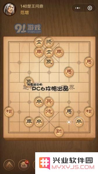 腾讯中国象棋