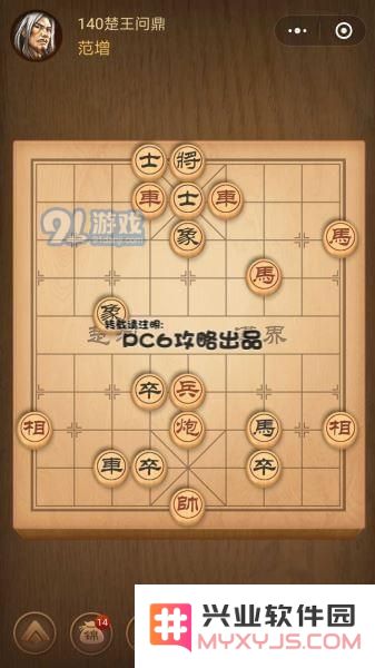 残局140关