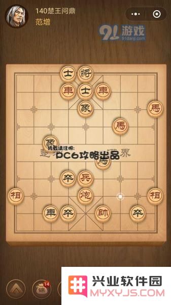 残局140关