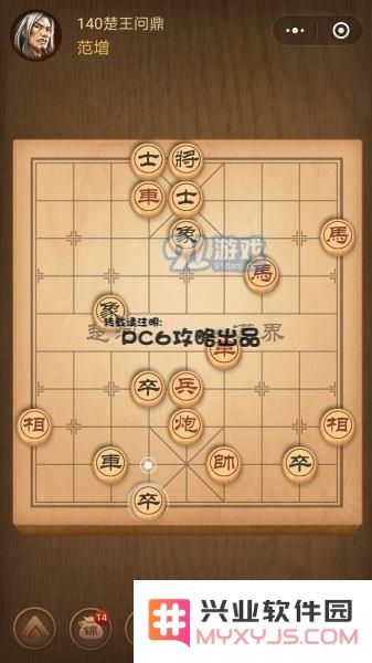 腾讯中国象棋