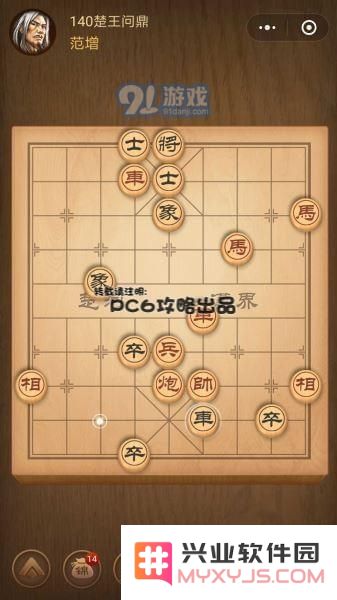 残局140关