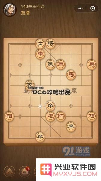 腾讯中国象棋