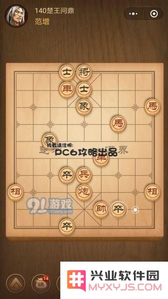 腾讯中国象棋