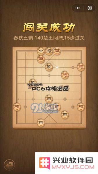 残局140关