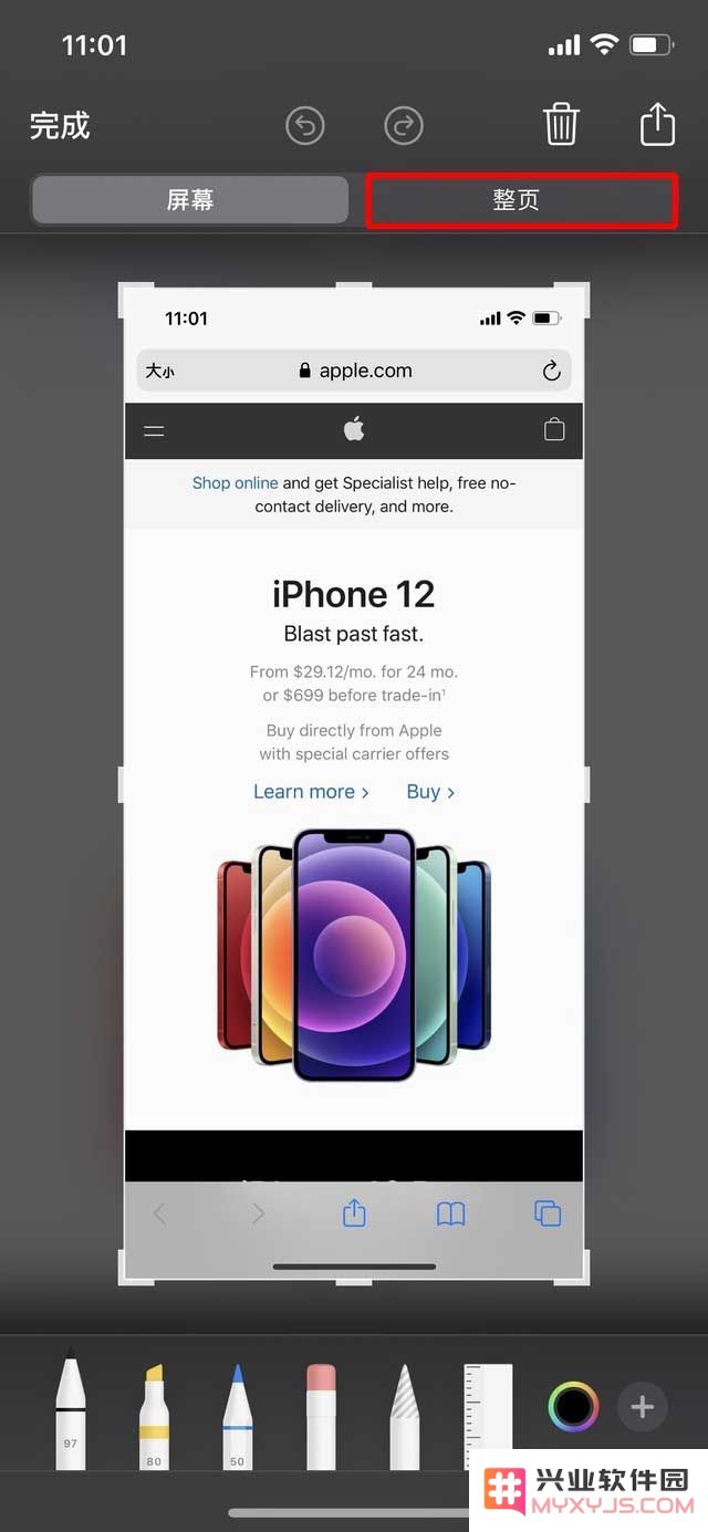 如何在iPhone 12上轻松实现长截图？这里有详细的使用教程