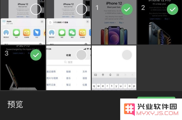 不会使用iPhone 12长截图吗？教程在这里