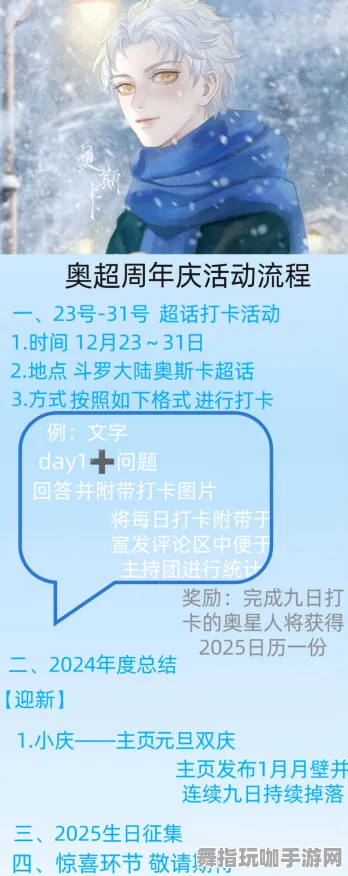 ▶全新战略：0 2025｜指引 周年庆典｜v0425｜最新战术详解