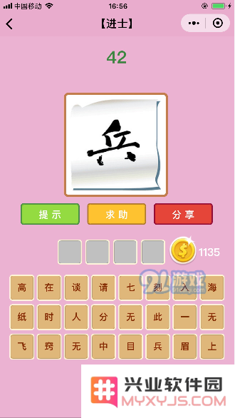 微信成语猜猜看第42关进士挑战的答案揭晓，快来看看你是否能顺利过关！