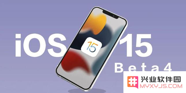 在iOS 14.7.1上继续使用还是尝试升级到iOS 15 Beta 4版本的利与弊？