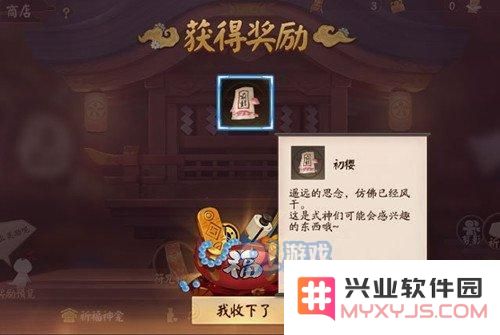 决战平安京御车返的实际作用分析与详细获取攻略分享