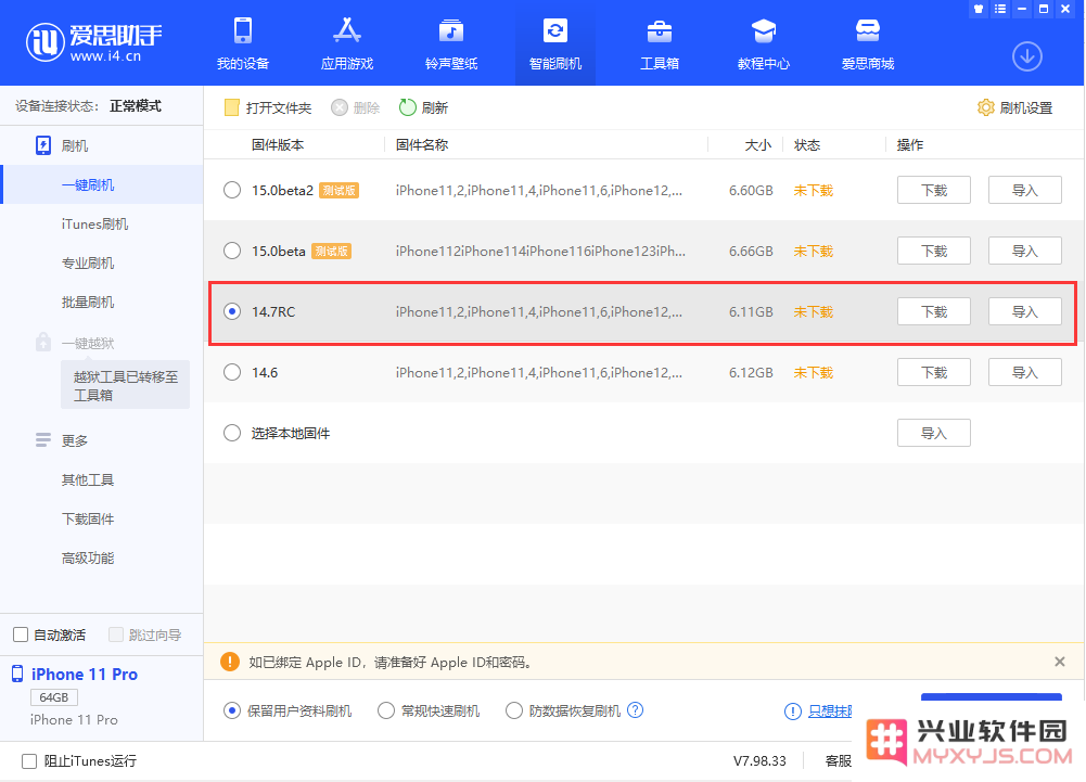 iOS14.7RC版本的主要更新内容详解与用户升级操作指南