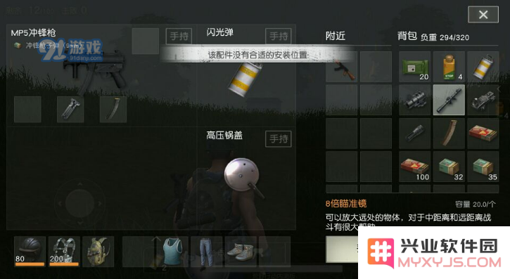 《荒野行动》瞄准镜晃动攻略