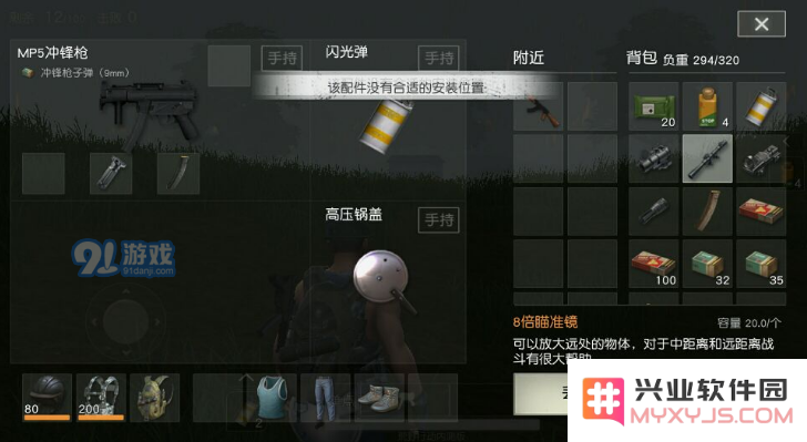 《荒野行动》瞄准镜晃动攻略