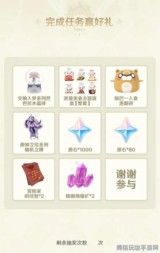 原神活动兑换攻略更新｜新手必看的实测体验｜v0425版本详解与建议