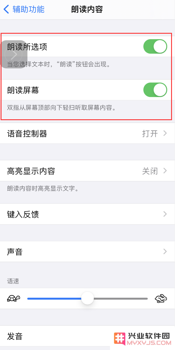 iPhone 用机小技巧：冷门但很实用的辅助功能汇总