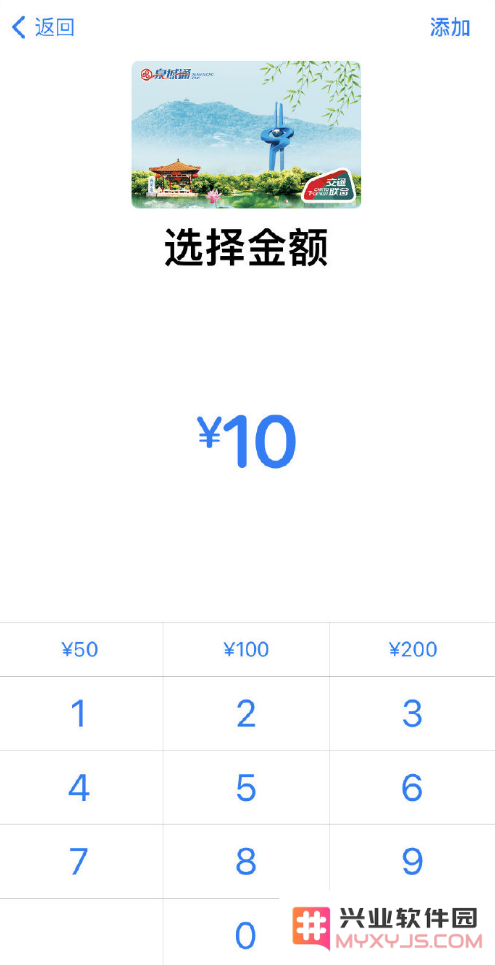 苹果 Apple Pay 正式支持济南泉城通交通卡，用户如何将其添加到iPhone与Apple Watch中？
