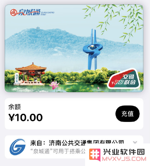 苹果 Apple Pay 上线济南泉城通交通卡，如何添加到 iPhone 和 Apple Watch?