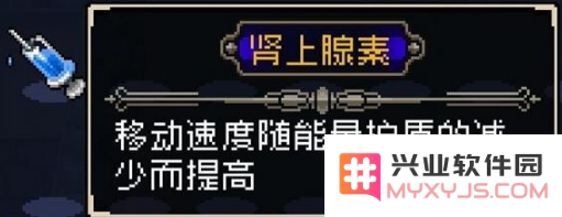 战魂铭人中的肾上腺素道具具体效果解析及使用技巧