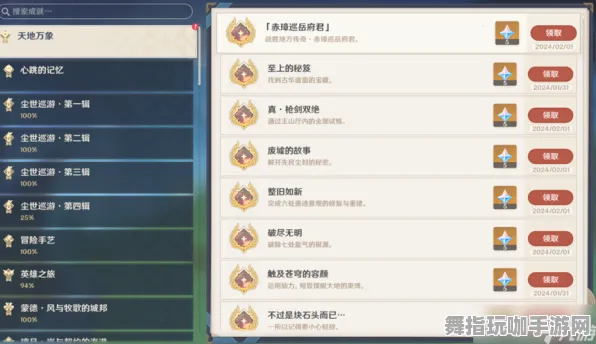 ‖最新｜指南 原神隐藏成就 紧急｜电竞赛事｜攻略